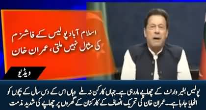 Imran Khan condemns Police raid on PTI workers' houses