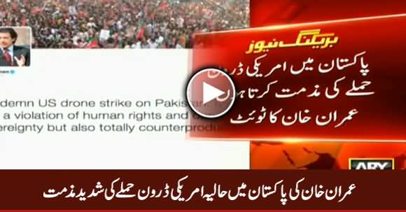 Imran Khan Condemns Recent US Drone Strike in Pakistan