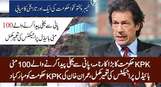 Imran Khan Congratulates KPK Govt on The Completion of 100 Mini Hydel Projects