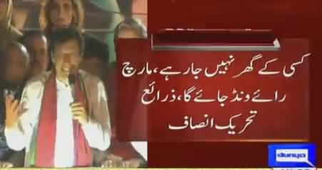 Imran Khan Considering 24th September For March Towards Raiwind