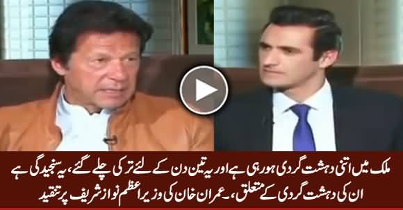Imran Khan Criticizing Nawaz Sharif For Going Turkey & Leaving Pakistan in Terrorist