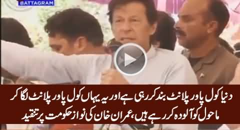 Imran Khan Criticizing Sharif Brothers For Polluting Environment Through Coal Power Plants