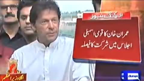 Imran Khan Decides to Participate in Voting Process of Interim PM
