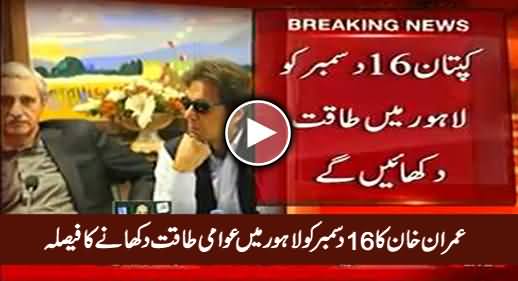 Imran Khan Decides To Show Public Strength on 16th December in Lahore
