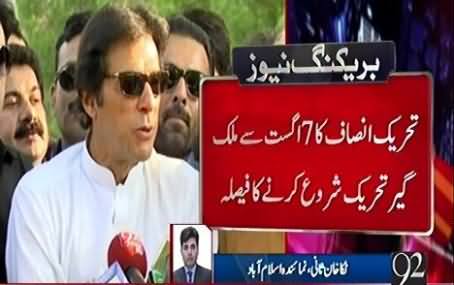 Imran Khan Decides to Start Protest Movement Against Nawaz Sharif From 7 August