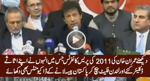 Imran Khan Declared His Assets Including London Flat in 2011 in Press Conference, Exclusive