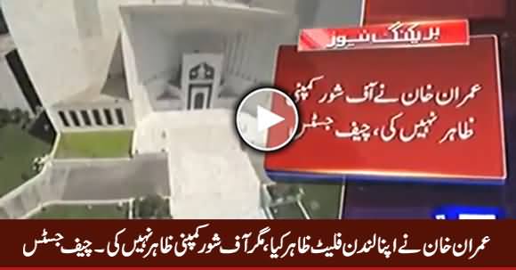 Imran Khan Declared London Flat as Asset But Didn't Mention His Offshore Company - CJP Saqib Nisar
