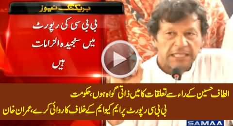 Imran Khan Demands Govt to Take Action Against MQM on BBC Report