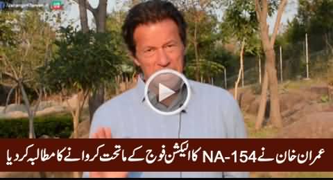 Imran Khan Demands NA-154 by Election Under Army's Supervision