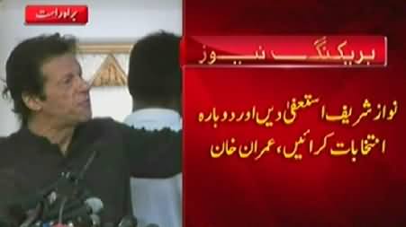 Imran Khan Demands Nawaz Sharif's Resignation and Re Election in Whole Country