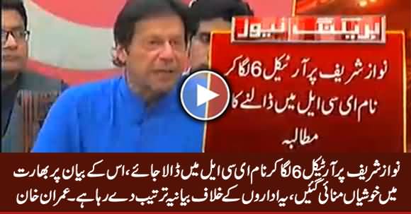 Imran Khan Demands Nawaz Sharif's Trial Under Article 6