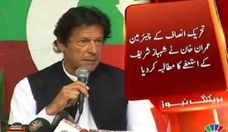 Imran Khan Demands Resignation of CM Punjab Shahbaz Sharif for Lahore Incident