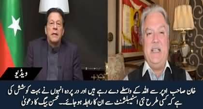 Imran Khan desperately tried to contact with the new establishment - Mohsin Baig's claim