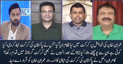 Imran Khan destroyed Pakistan's cricket - Kamran Akmal