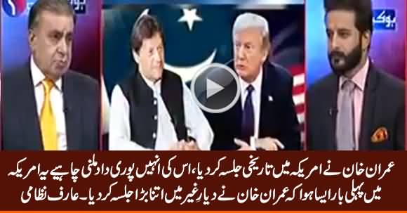 Imran Khan Did Historical Jalsa in America, He Should Be Appreciated - Arif Nizami