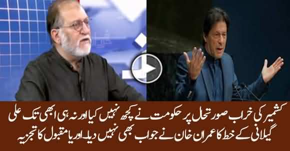 Imran Khan Didn't Answer Syed Ali Geelani Letter - Orya Maqbool Criticize Govt Over Kashmir Issue