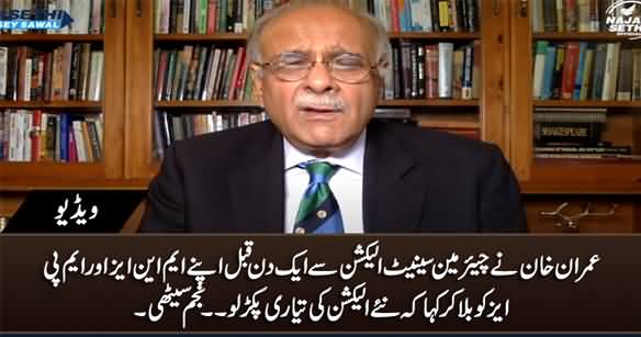 Imran Khan Directed His Party MNAs To Get Ready For New Elections - Najam Sethi