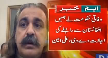 Imran Khan directs CM KPK Ali Amin Gandapur to visit Kabul
