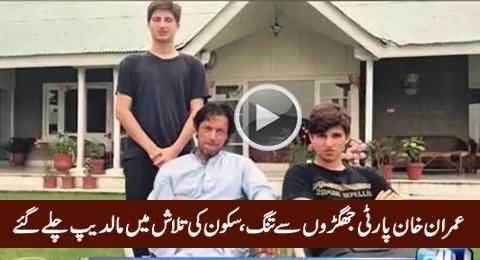 Imran Khan Disturbed From Party Fights And Went To Maldives for Holiday