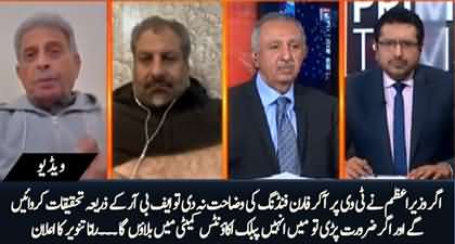 Imran Khan doesn't explain about foreign funding, I will call him in public accounts committee if needed - Rana Tanvir