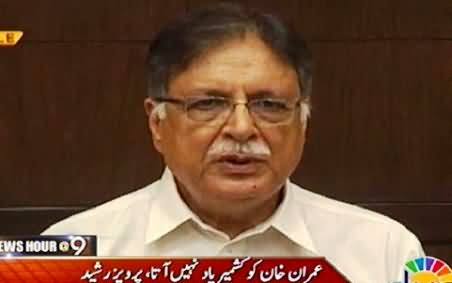 Imran Khan Doesn't Know National Politics, He is a Student of Sheikh Rasheed - Pervez Rasheed