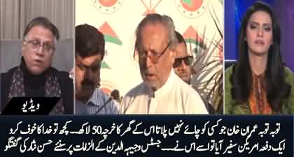 Imran Khan doesn't offer a cup of tea to anyone, how can he spend 5 Million rupees monthly? Hassan Nisar