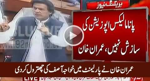 Imran Khan Doing Excellent Chitrol of Khawaja Asif During His Speech in Parliament