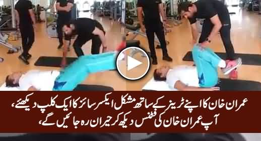 Imran Khan Doing Exercise With His Trainer, You Will Be Shocked To See His Fitness