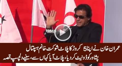 Imran Khan Donates His Plot of Worth Rs. 5 Crore To Shaukat Khanum Hospital Peshawar