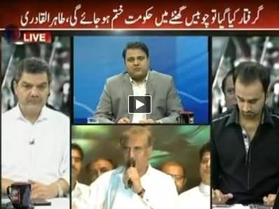 Imran Khan & Dr. Tahir ul Qadri Awakened the Middle & Lower Class - Fawad Chaudhry