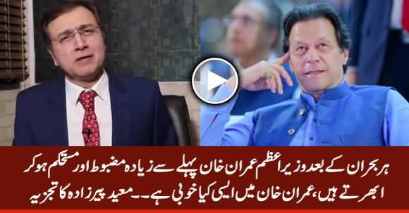 Imran Khan Emerging Stronger After Every Crisis, Why? Moieed Pirzada's Analysis
