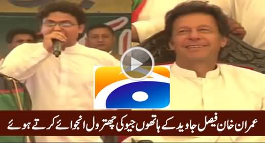Imran Khan Enjoying GEO's Chitrol By Faisal Javed Khan, Check His Reaction