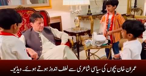 Imran Khan enjoying the political poetry of his fan kids