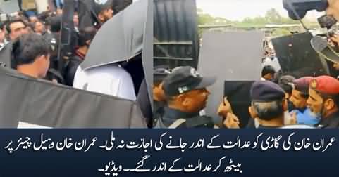 Imran Khan entered court premises on wheelchair