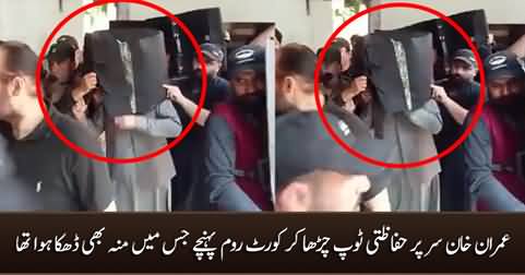 Imran Khan entered courtroom with his head and face fully covered for protection