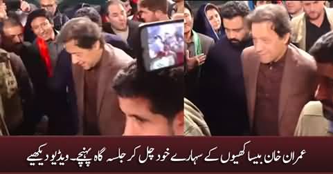 Imran Khan enters Rawalpindi jalsa gah walking with crutches