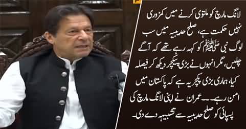 Imran Khan equates his 