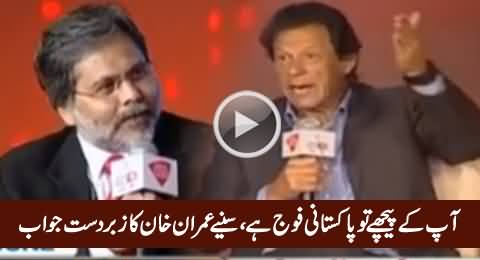 Imran Khan Excellent Reply When Anchor Said PTI Is Backed By Establishment