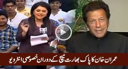 Imran Khan Exclusive Interview in India During Pak India Cricket Match – 19th March 2016