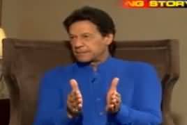 Imran Khan Exclusive Interview On Pak News Real Story with Dr Danish - 21st June 2017
