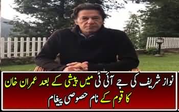 Imran Khan Exclusive Message To Nation After Nawaz Sharif In JIT