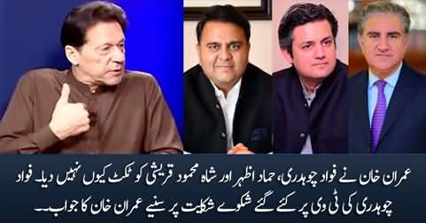 Imran Khan explains why he didn't give ticket to Fawad, Hammad & Shah Mehmood Qureshi