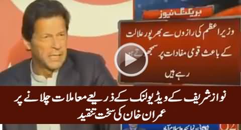 Imran Khan Expressed Concerns over Nawaz Sharif's Skype Consultation of Important Matters