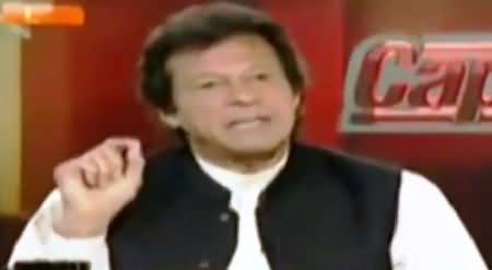 Imran Khan Expressing His Views About Allama Muhammad Iqbal