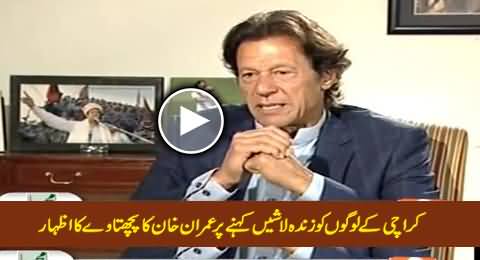 Imran Khan Expressing Regret On Saying People of Karachi As Zinda Laashein