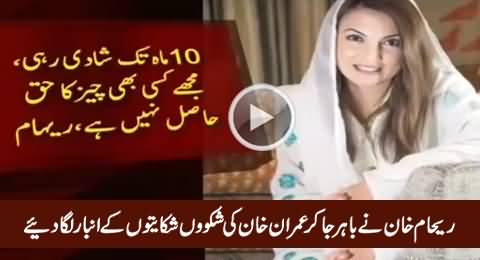 Imran Khan Failed to Protect Me - Reham Khan Speaks to Sunday Times UK