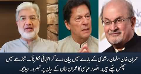 Imran Khan falls into an extremely dangerous controversy after giving statement about Salman Rushdie - Ansar Abbasi