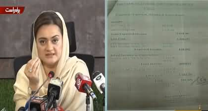 Imran Khan & Fawad Ch murdered National television 'PTV' economically - Maryam Aurangzeb