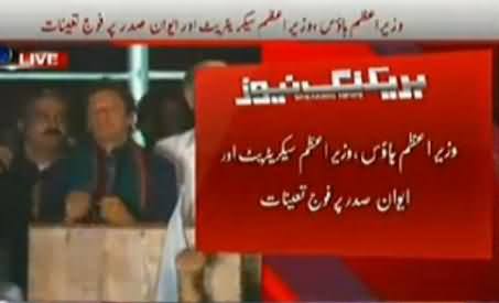 Imran Khan Final Speech Before Going to Red Zone - 19th August 2014