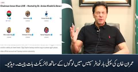 Imran Khan first time directly talks to people on Twitter Space